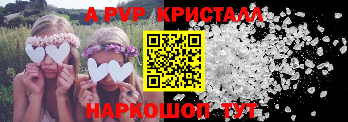 Alpha-PVP СК  Вход с VPN  Ковров  Alpha PVP Crystall 