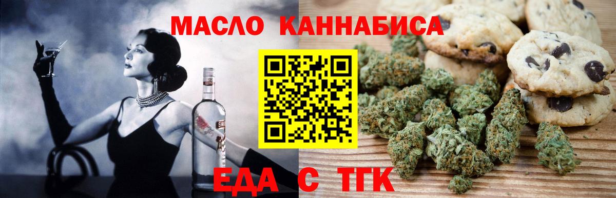 Ковров  Cannafood марихуана  Вход с VPN 