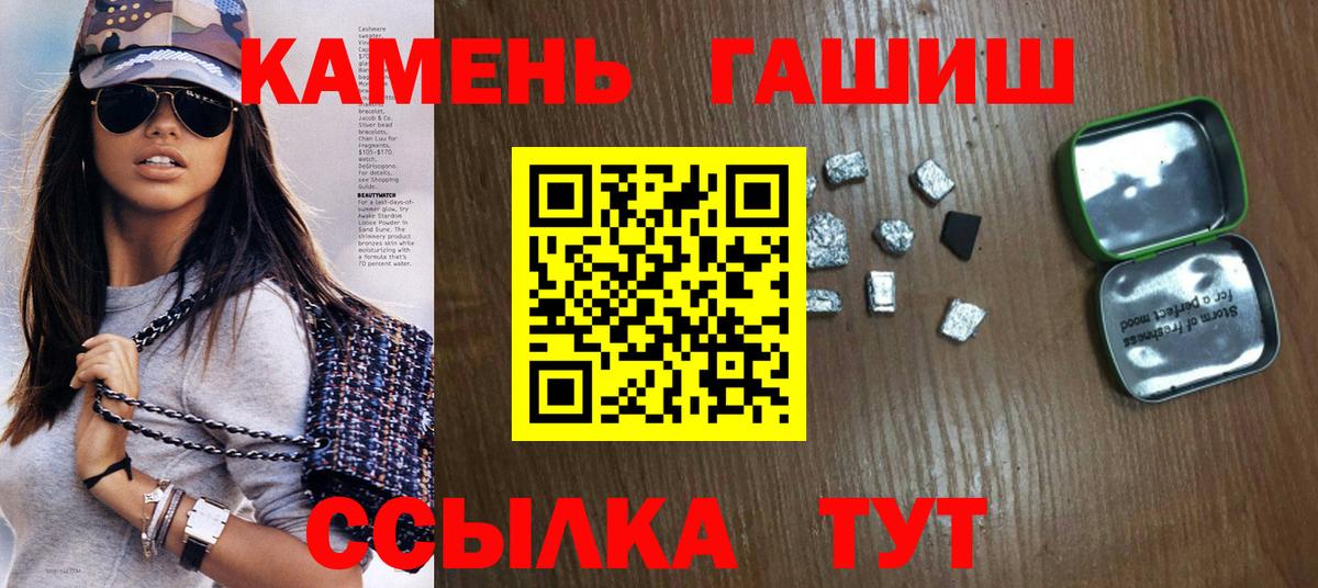 ГАШИШ Ice-O-Lator  Вход с VPN  Ковров 