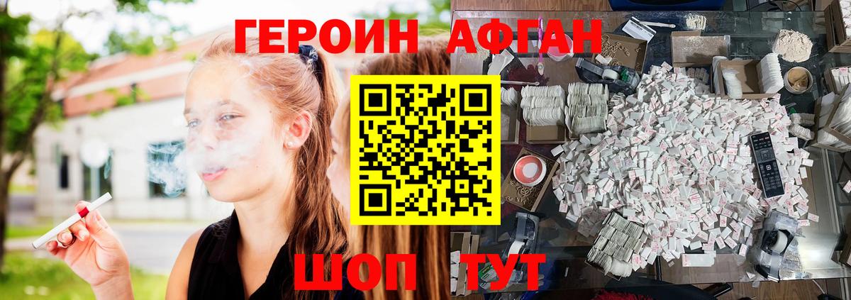 ГЕРОИН  ГЕРОИН белый  Вход с VPN  Ковров 