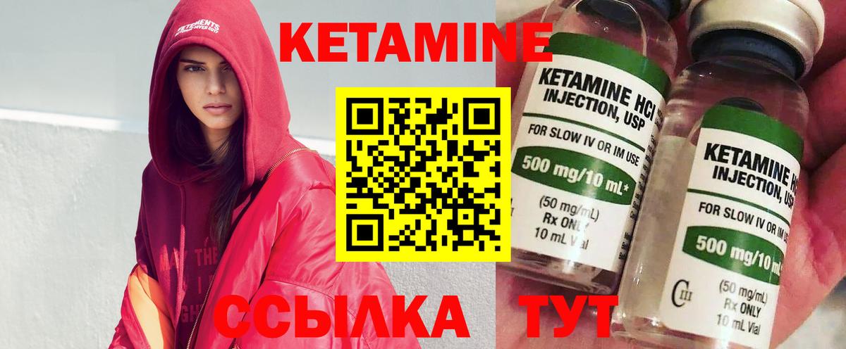 КЕТАМИН ketamine  Вход с VPN  Ковров  КЕТАМИН VHQ 