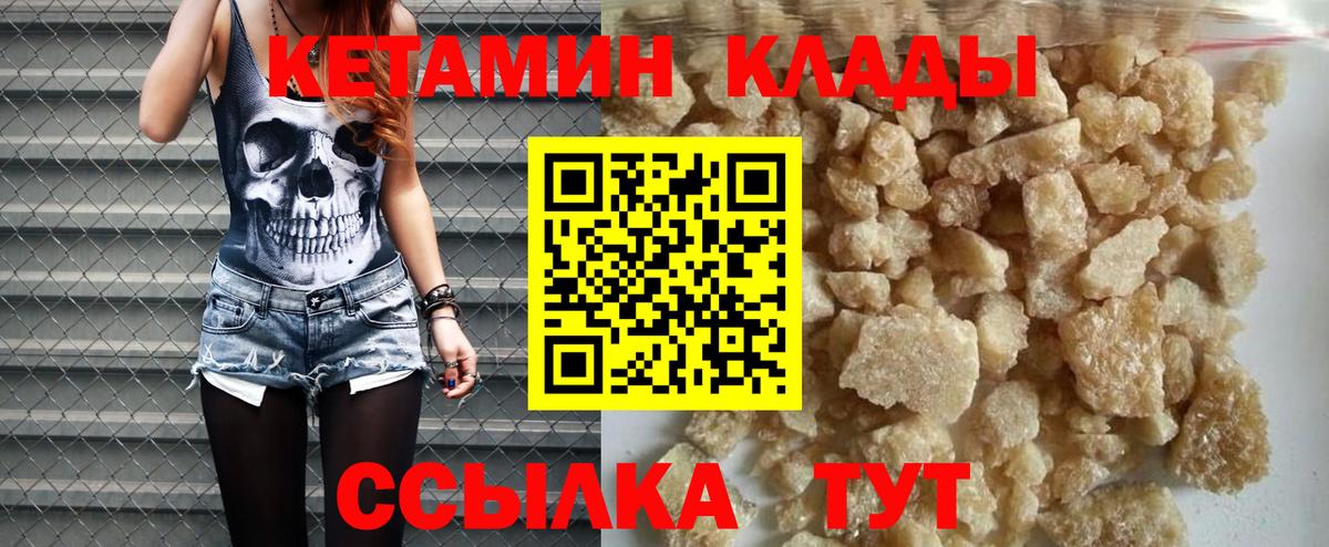 КЕТАМИН ketamine Ковров