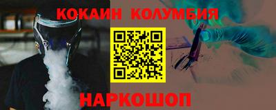 кокаин Канаш