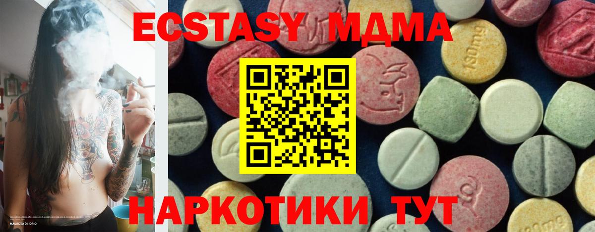 Ковров  MDMA Molly  Вход с VPN 