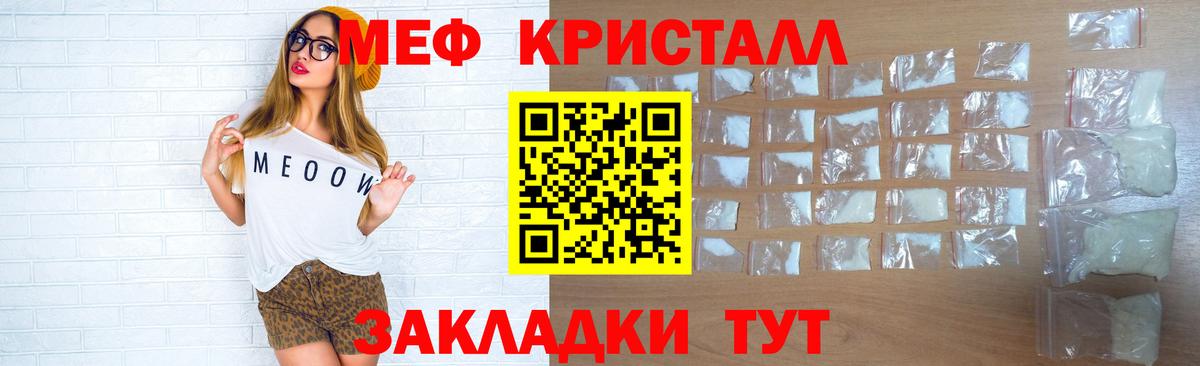 Мефедрон кристаллы Ковров