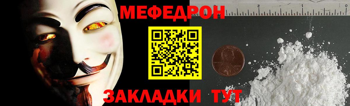 МЕФ  МЕФ VHQ  Вход с VPN  МЕФ VHQ  Мефедрон  KRAKEN вход  Ковров 