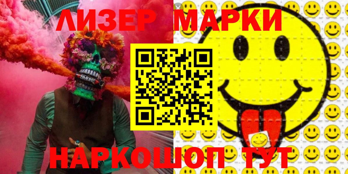 Наркотические марки  где купить наркоту  Ковров  Наркотические марки 1,8мг  Вход с VPN 