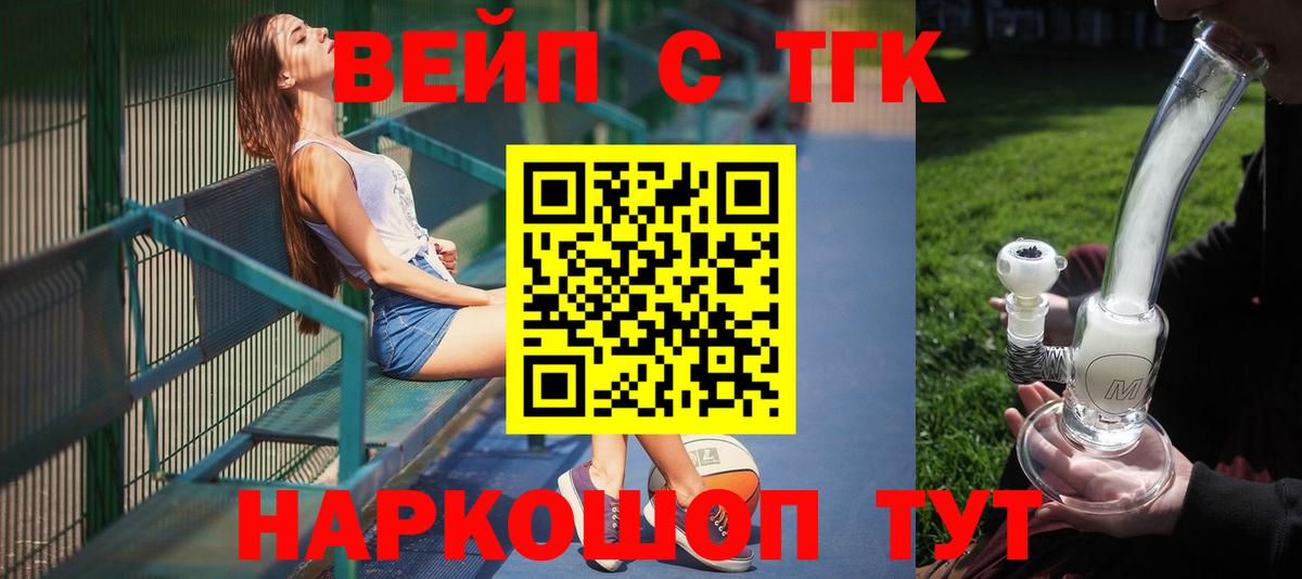 Дистиллят ТГК вейп Ковров